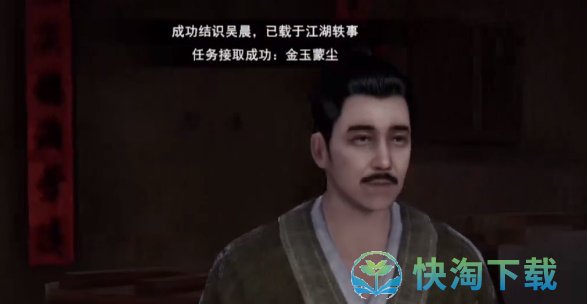 《不良人3》金玉蒙尘任务完成方法介绍