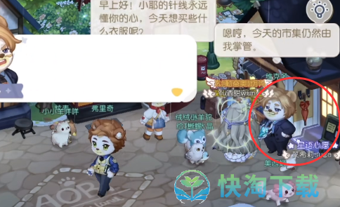 《奥比岛梦想国度》维克多送药风波策略