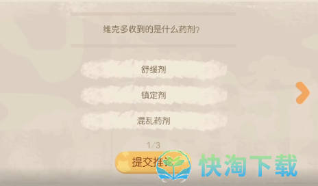 《奥比岛梦想国度》维克多送药风波策略