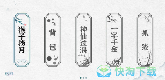 《抖音》热门游戏一字一句全关卡通关策略汇总大全