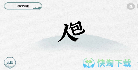 《抖音》一字一句背包通关策略