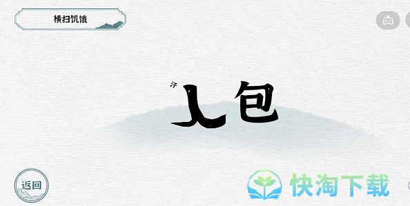 《抖音》一字一句背包通关策略