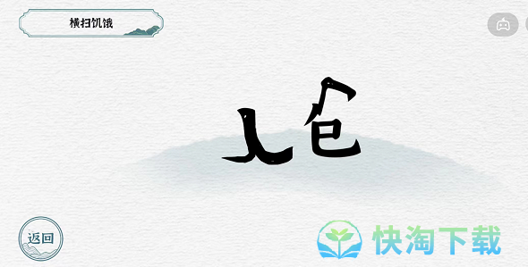 《抖音》一字一句背包通关策略