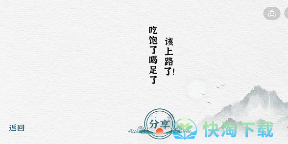 《抖音》一字一句背包通关策略