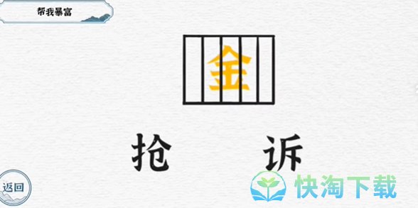 《抖音》一字一句一字千金通关策略