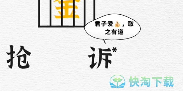《抖音》一字一句一字千金通关策略
