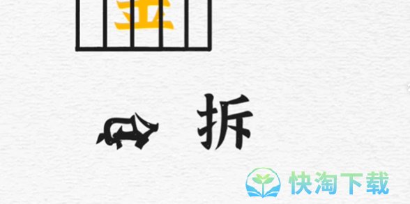 《抖音》一字一句一字千金通关策略