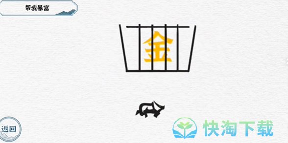 《抖音》一字一句一字千金通关策略