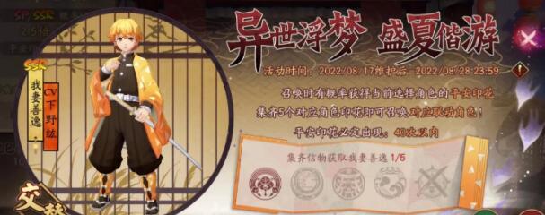 阴阳师鬼灭联动第三弹到底值不值得抽
