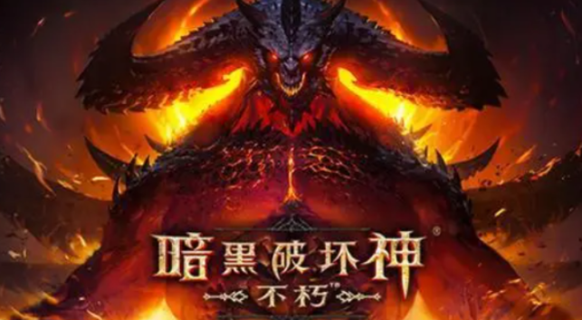 暗黑破坏神不朽寻妻任务图文攻略-寻妻奇遇任务怎么做