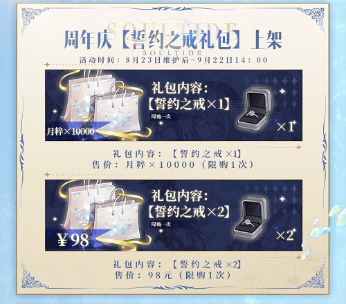 灵魂潮汐周年庆活动攻略