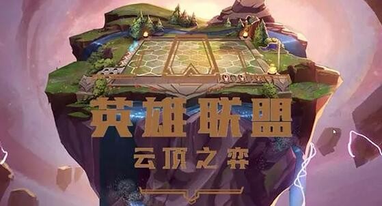 云顶之弈最新阵容搭配推荐2022