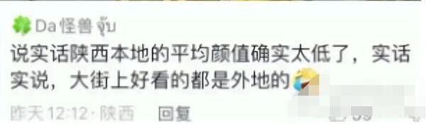 可是你们xx都不好看啊是什么梗