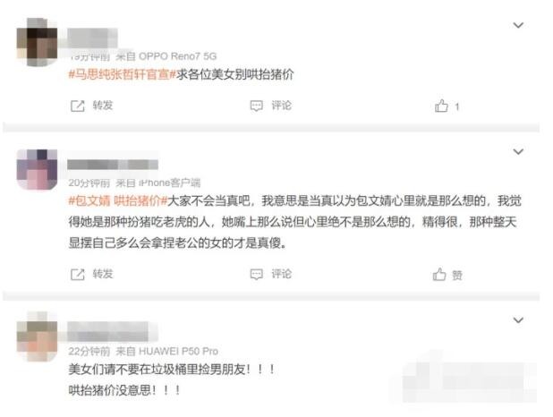 哄抬猪价是什么梗