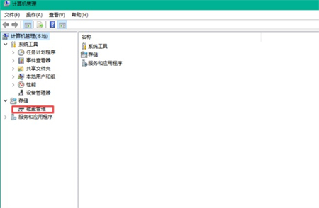 win10除了c盘其他盘都不见了怎么办？win10除了c盘其他盘都不见了解决办法下载_免费下载