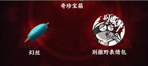 永劫无间别撒野表情包