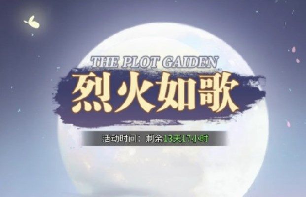 斗罗大陆武魂觉醒烈火如歌攻略合集-斗罗大陆武魂觉醒烈火如歌全关卡通关阵容汇总
