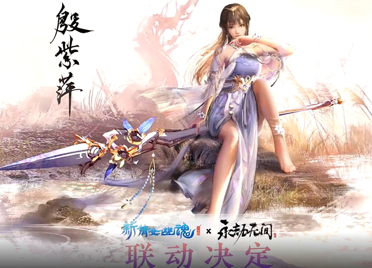 永劫无间落日之火任务刷新时间详解