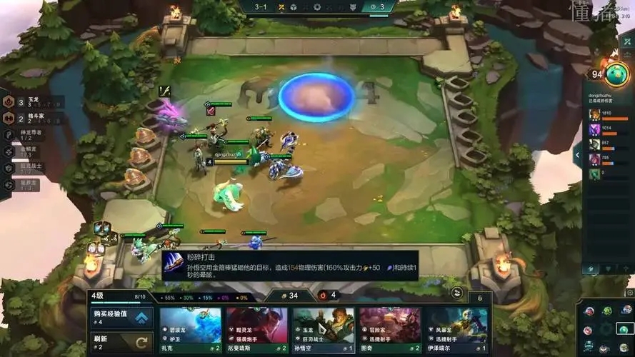 《金铲铲之战》s7.5新棋子羁绊一览
