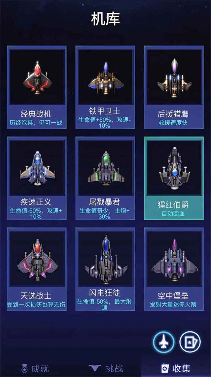 超级雷电战机游戏官方最新版 1.0