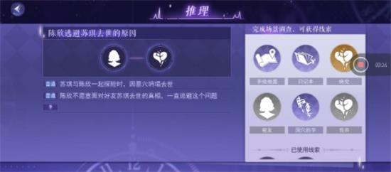 《黑猫奇闻社》序章攻略详解