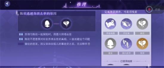 《黑猫奇闻社》序章攻略详解