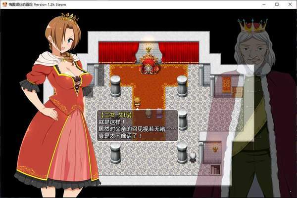 梅露缇丝的奇妙冒险简易版