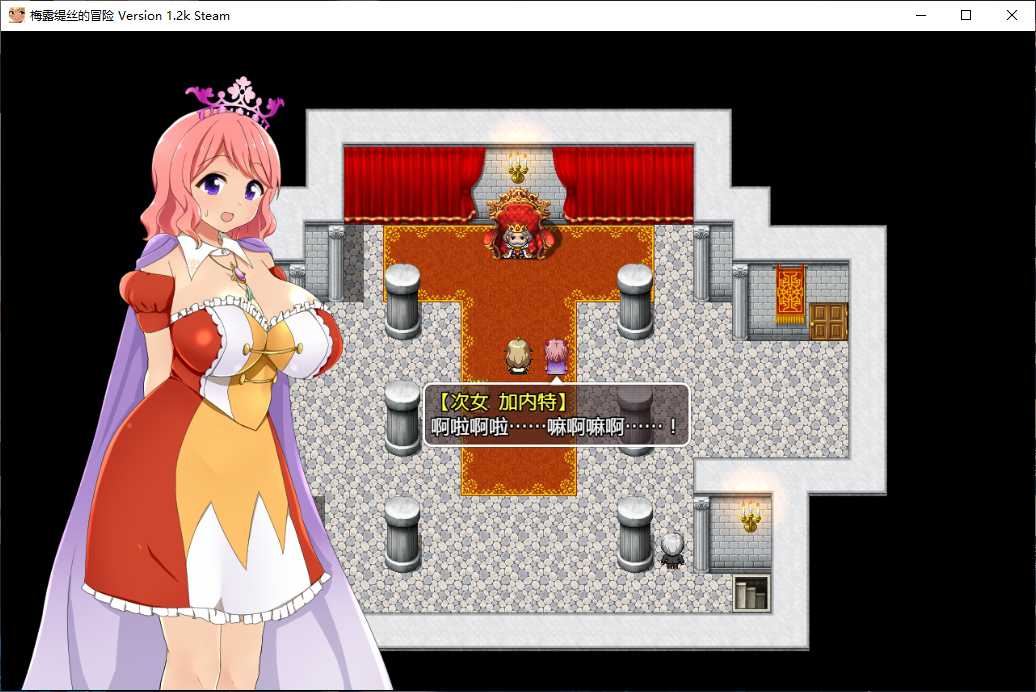 梅露缇丝的奇妙冒险简易版