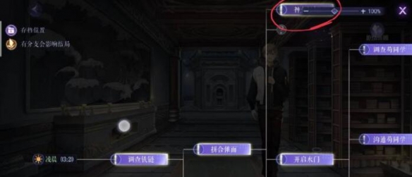 黑猫奇闻社第三章攻略：第三章S结局达成攻略流程[多图]图片11