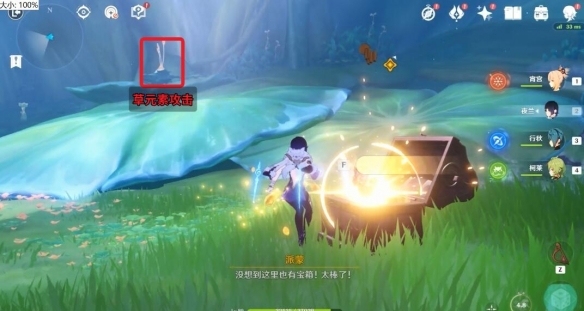 原神揭示兽径的曲调怎么做？揭示兽径的曲调任务攻略[多图]图片10