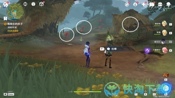 《原神》3.0世界任务维摩庄的孩子任务完成策略