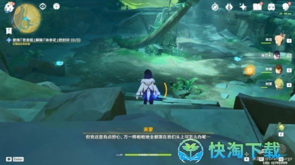 《原神》3.0正法炬书月升之章任务策略