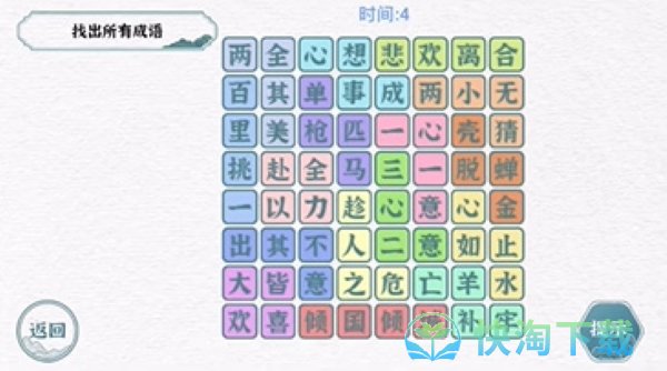 《抖音》一字一句成语接龙通关策略