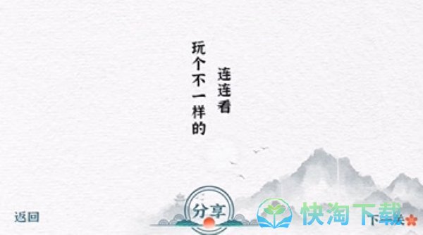 《抖音》一字一句成语接龙通关策略