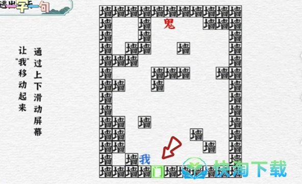 《抖音》一字一句密室逃脱通关策略