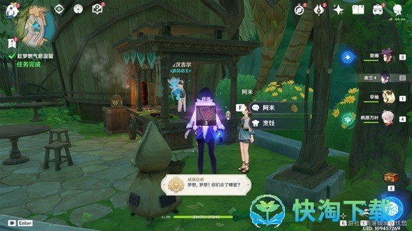 《原神》3.0趁梦想气息逗留任务策略