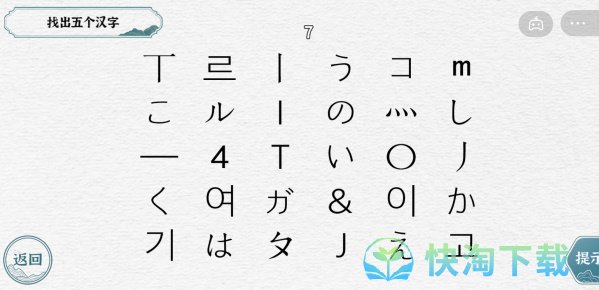 《抖音》一字一句鱼目混珠通关策略
