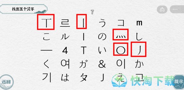 《抖音》一字一句鱼目混珠通关策略