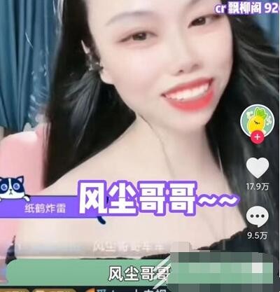 风尘哥哥是什么梗