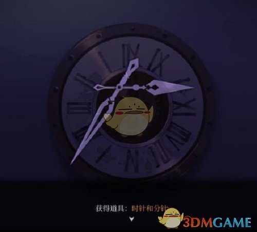 《时无烬》第二章时针分针获取方法