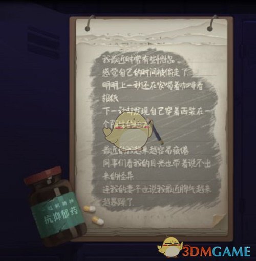 《时无烬》第二章时针分针获取方法