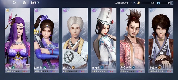 《不良人3》名声获取方法