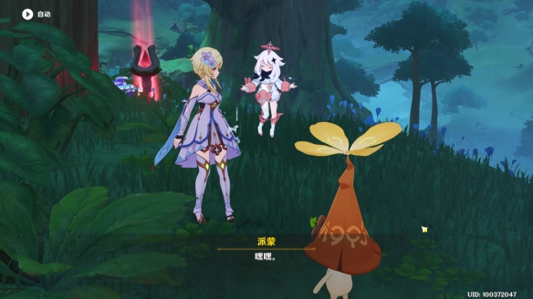 《原神》世界任务水天供书全流程攻略