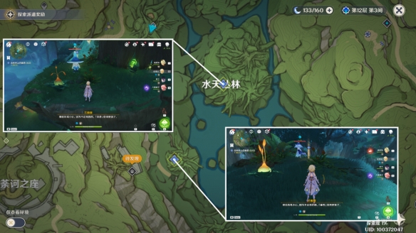 《原神》世界任务水天供书全流程攻略