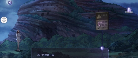 《黑猫奇闻社》引子s结局达成攻略