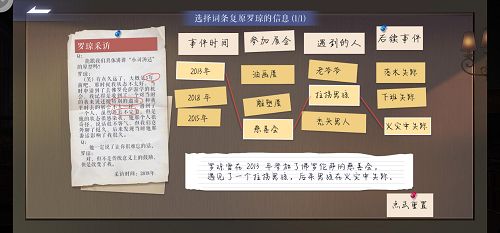 黑猫奇闻社第二章隐藏结局攻略：第二章SAB结局剧情达成方法[多图]图片2