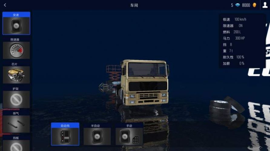 欧洲卡车模拟三中文版手机版下载联机游戏（Truckers of Europe 3）