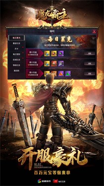 魔龙霸主手游正式版
