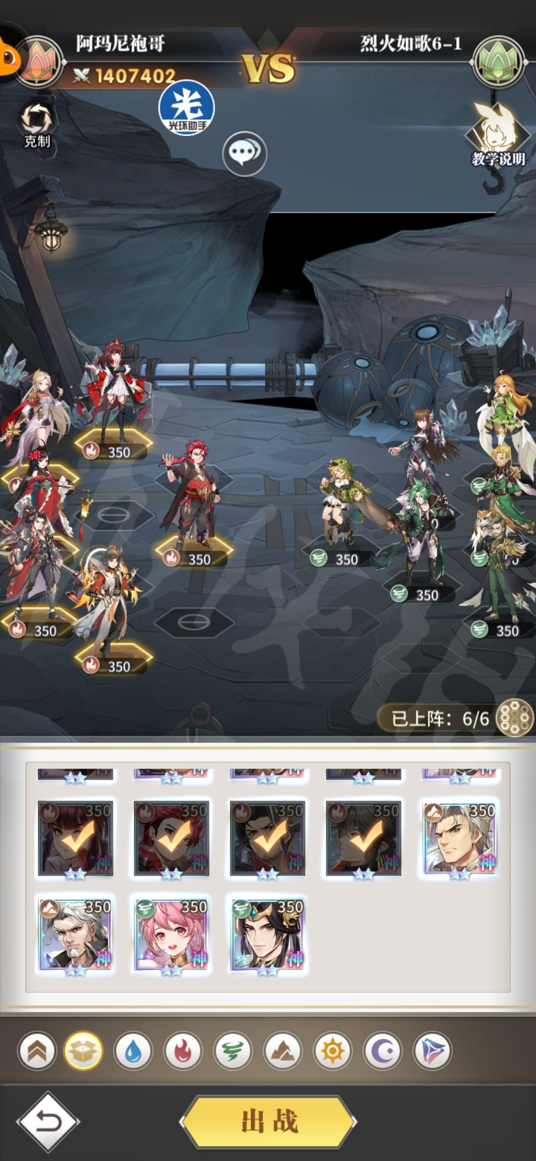 《斗罗大陆：武魂觉醒》烈火如歌6-1阵容攻略