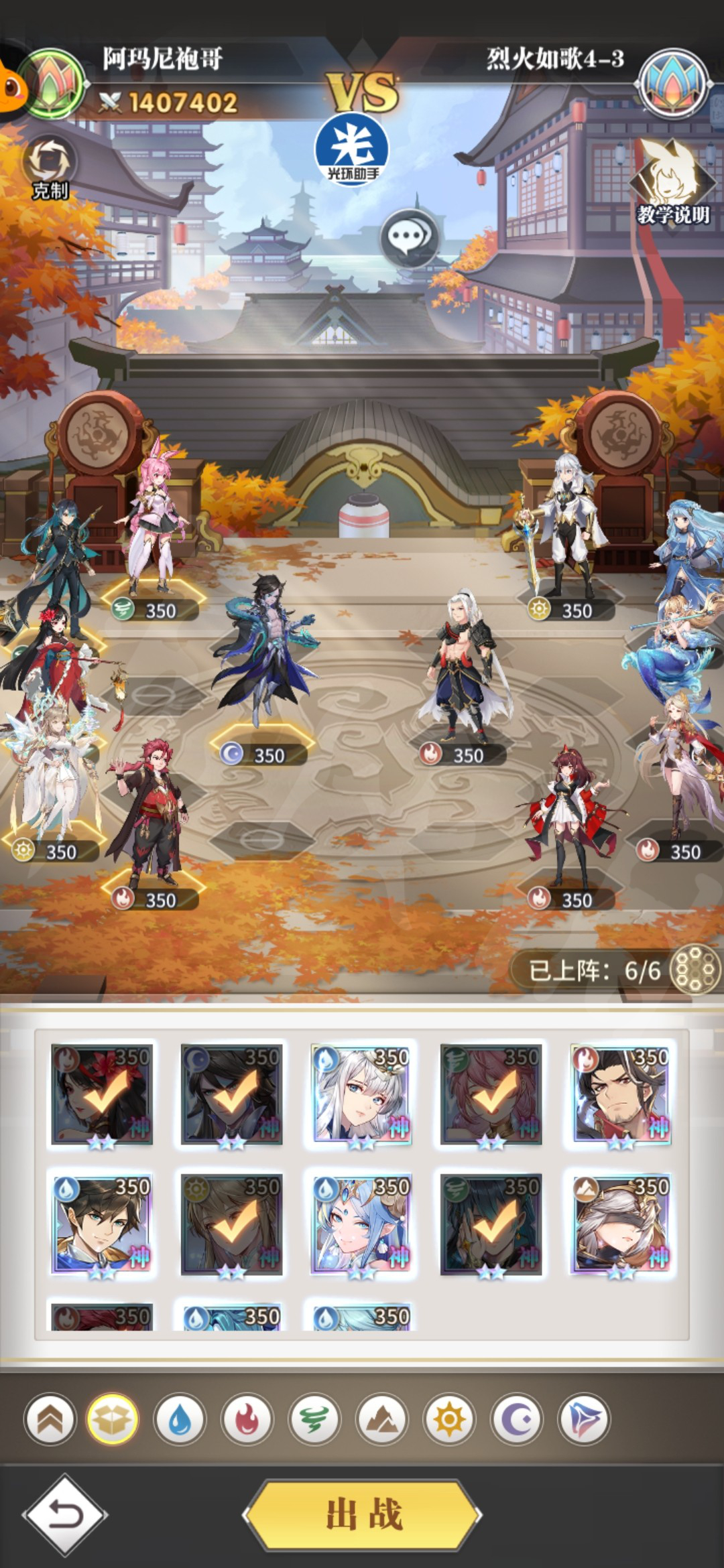 《斗罗大陆：武魂觉醒》烈火如歌4-3阵容攻略